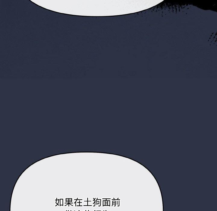 [韩国漫画] 爱上你也好 剧情,职场#[203P]-190