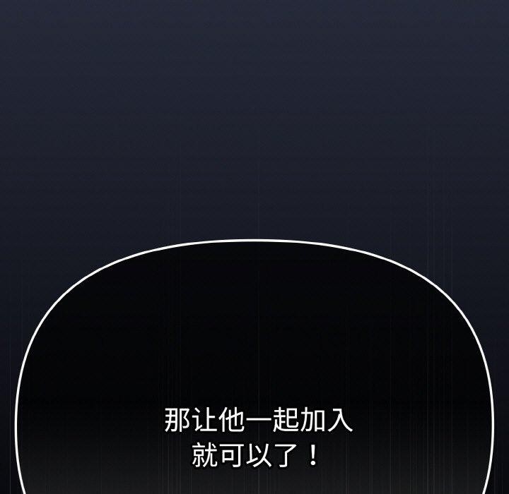 [韩国漫画] 爱上你也好 剧情,职场#[203P]-193