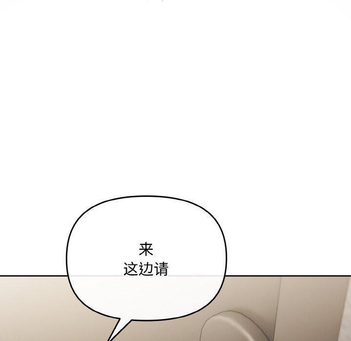 [韩国漫画] 爱上你也好 剧情,职场#[203P]-20