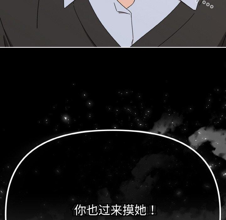 [韩国漫画] 爱上你也好 剧情,职场#[203P]-201