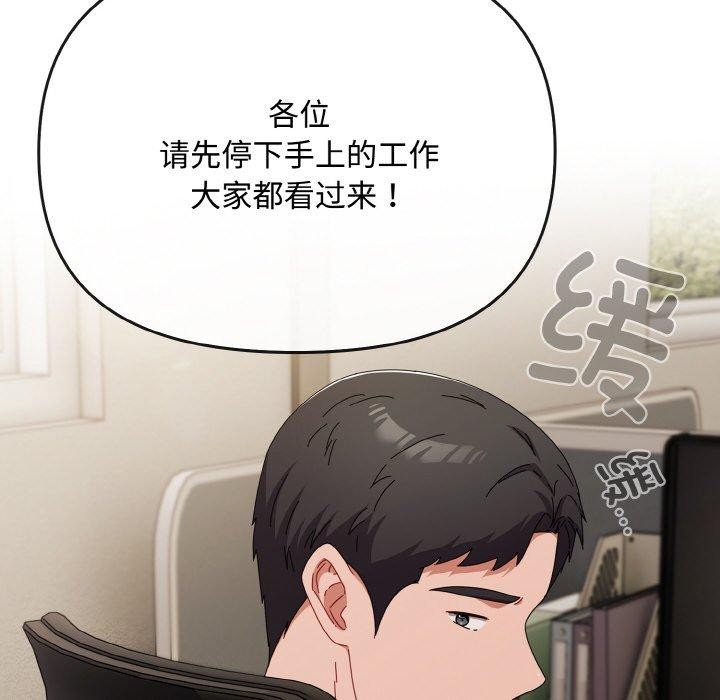 [韩国漫画] 爱上你也好 剧情,职场#[203P]-22