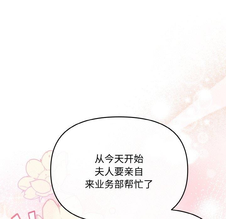 [韩国漫画] 爱上你也好 剧情,职场#[203P]-24