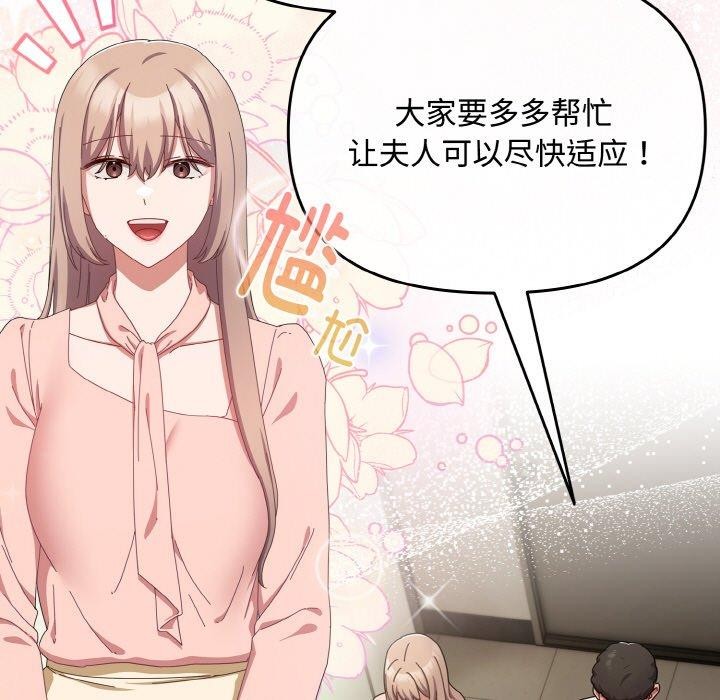 [韩国漫画] 爱上你也好 剧情,职场#[203P]-25