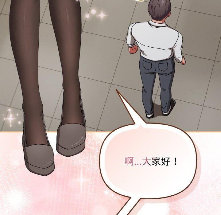 [韩国漫画] 爱上你也好 剧情,职场#[203P]-27