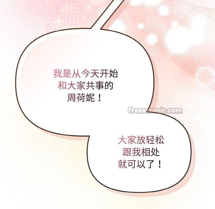 [韩国漫画] 爱上你也好 剧情,职场#[203P]-28