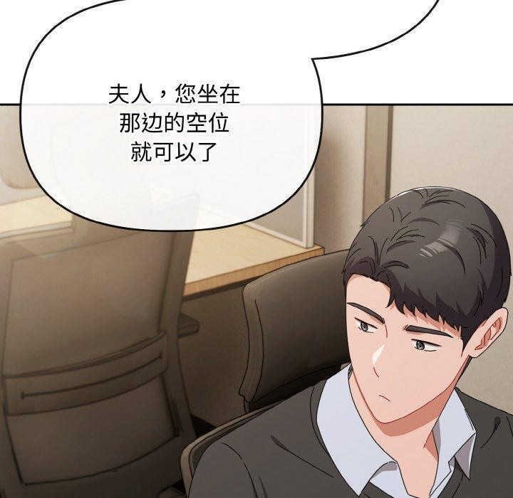 [韩国漫画] 爱上你也好 剧情,职场#[203P]-30