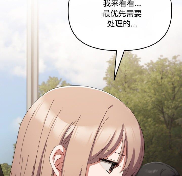 [韩国漫画] 爱上你也好 剧情,职场#[203P]-37