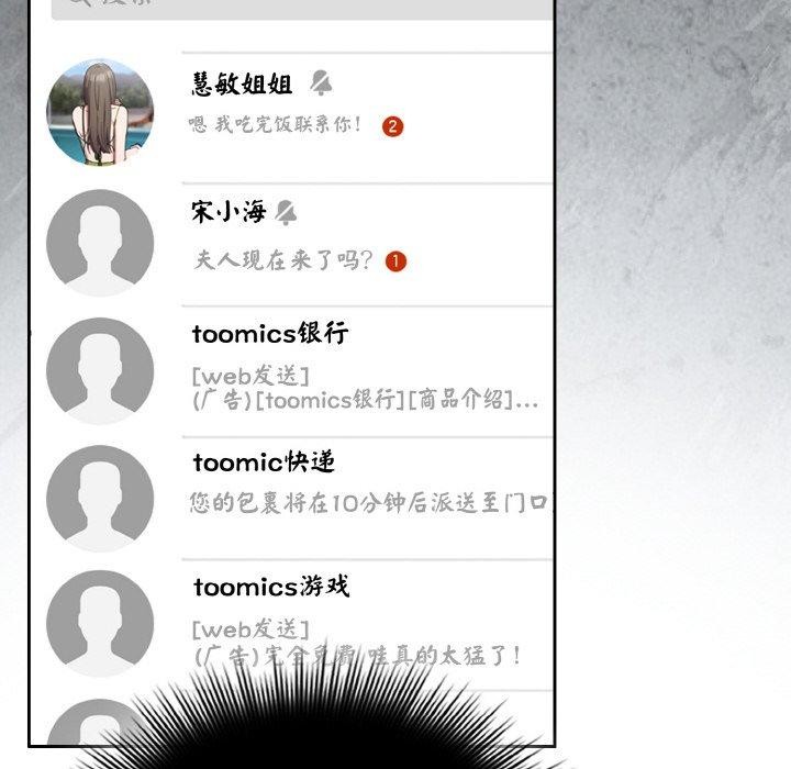 [韩国漫画] 爱上你也好 剧情,职场#[203P]-44