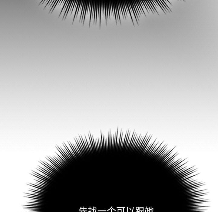 [韩国漫画] 爱上你也好 剧情,职场#[203P]-53