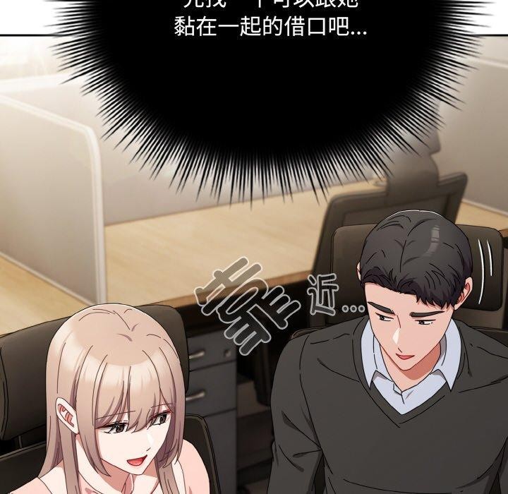 [韩国漫画] 爱上你也好 剧情,职场#[203P]-54