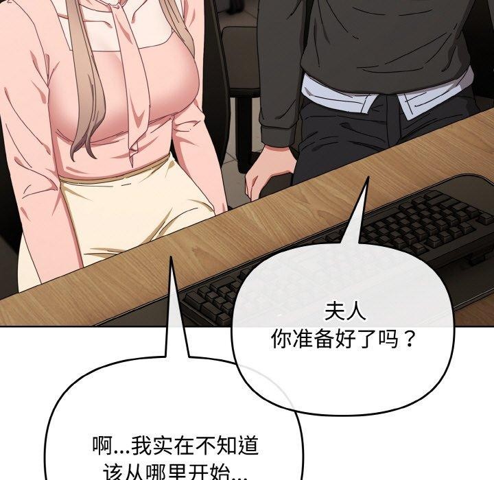 [韩国漫画] 爱上你也好 剧情,职场#[203P]-55