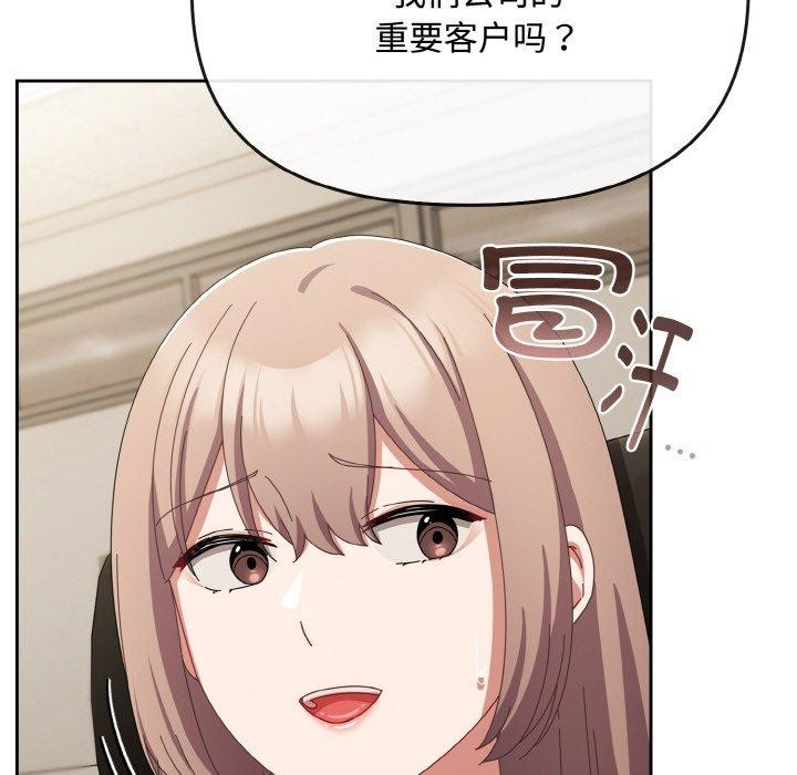 [韩国漫画] 爱上你也好 剧情,职场#[203P]-57