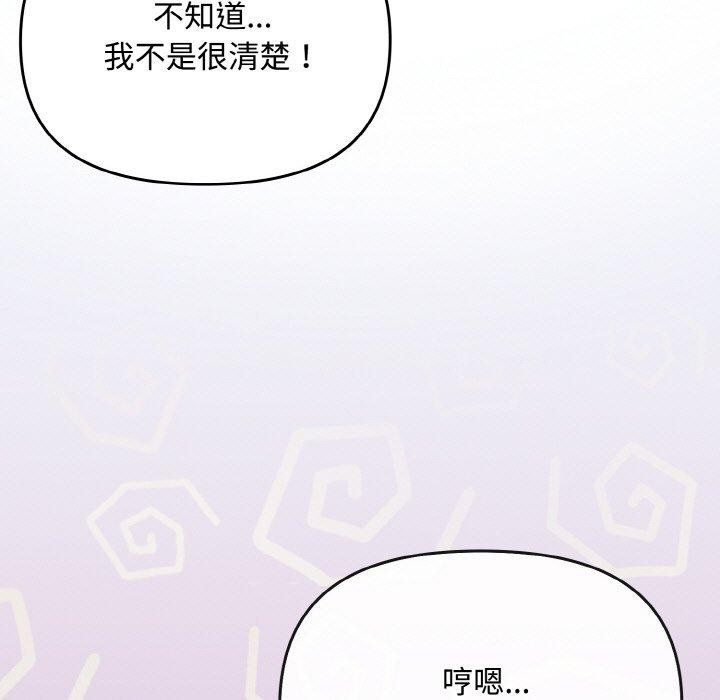 [韩国漫画] 爱上你也好 剧情,职场#[203P]-59