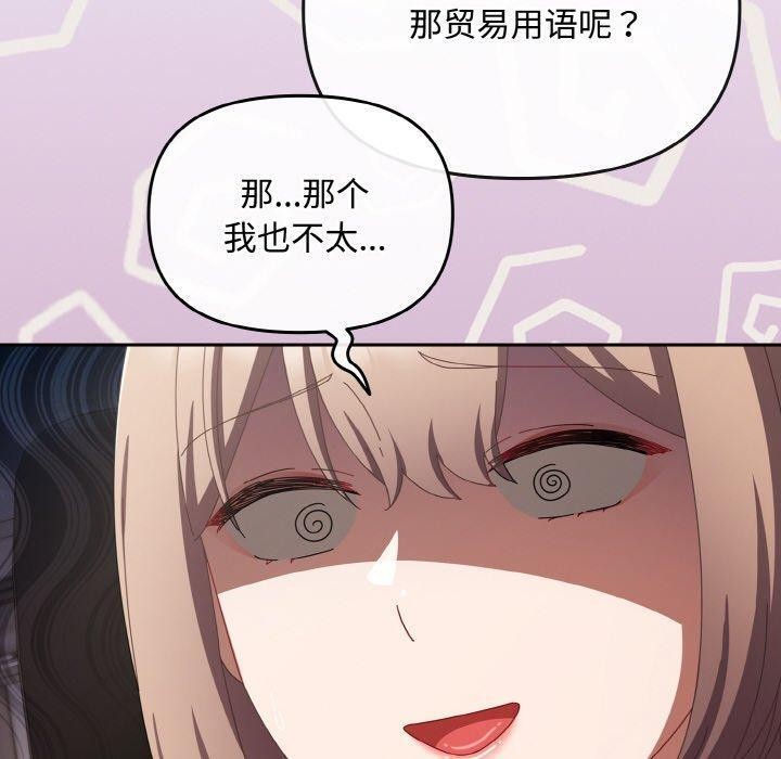 [韩国漫画] 爱上你也好 剧情,职场#[203P]-60