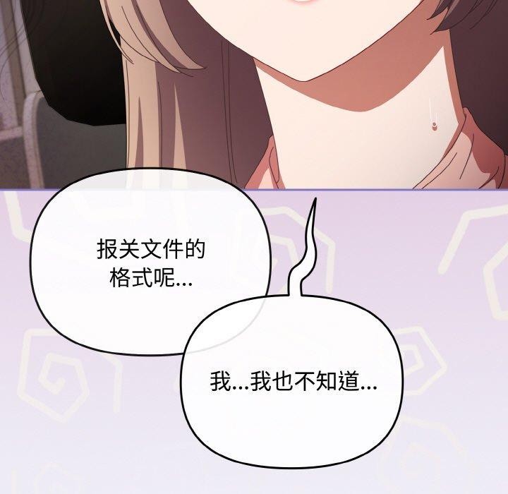 [韩国漫画] 爱上你也好 剧情,职场#[203P]-61