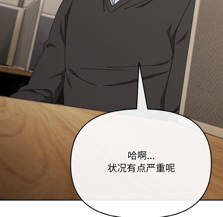 [韩国漫画] 爱上你也好 剧情,职场#[203P]-63