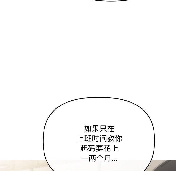 [韩国漫画] 爱上你也好 剧情,职场#[203P]-64