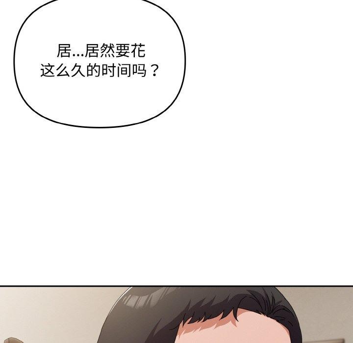 [韩国漫画] 爱上你也好 剧情,职场#[203P]-66