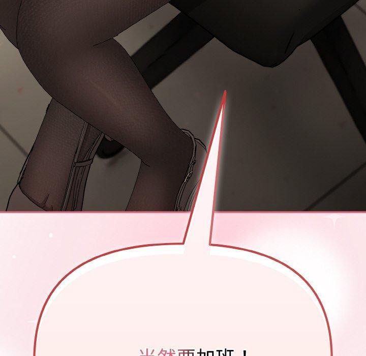 [韩国漫画] 爱上你也好 剧情,职场#[203P]-72