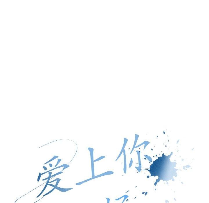 [韩国漫画] 爱上你也好 剧情,职场#[203P]-74