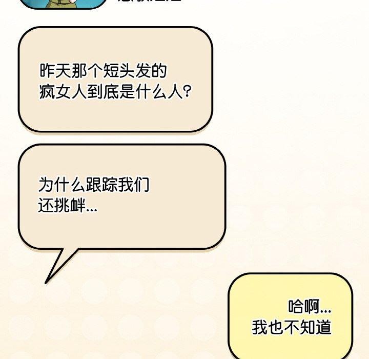 [韩国漫画] 爱上你也好 剧情,职场#[203P]-8