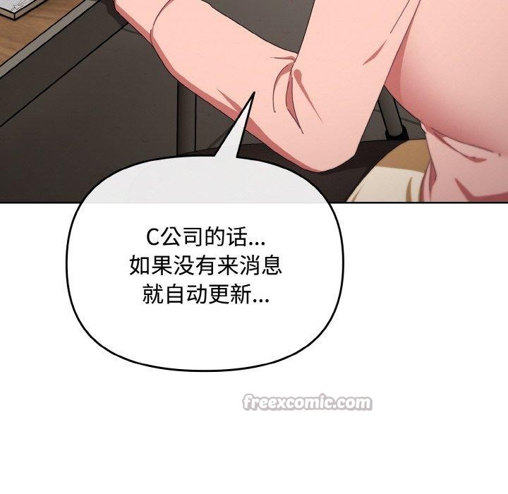 [韩国漫画] 爱上你也好 剧情,职场#[203P]-84