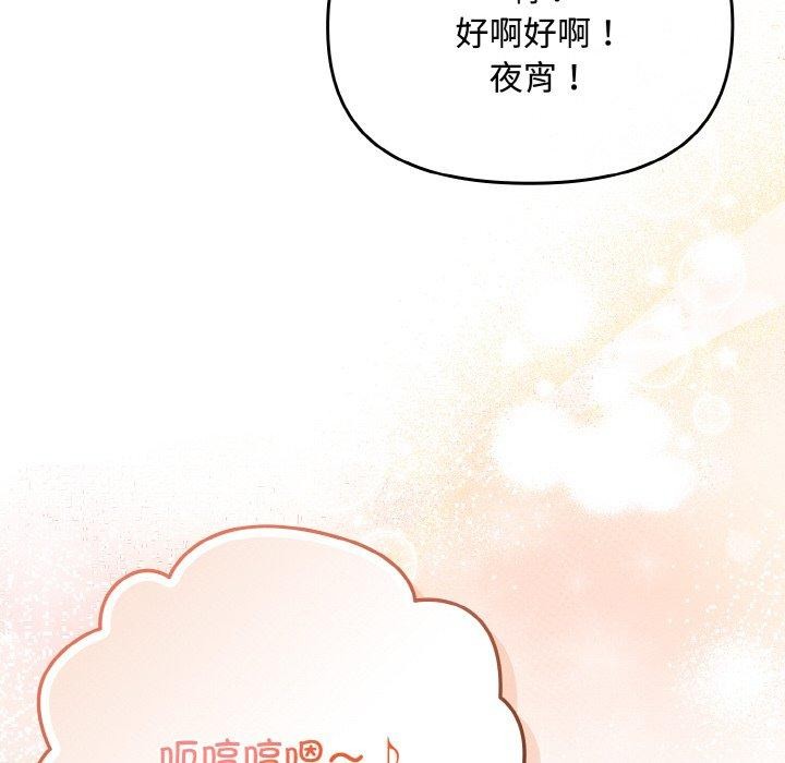 [韩国漫画] 爱上你也好 剧情,职场#[203P]-92