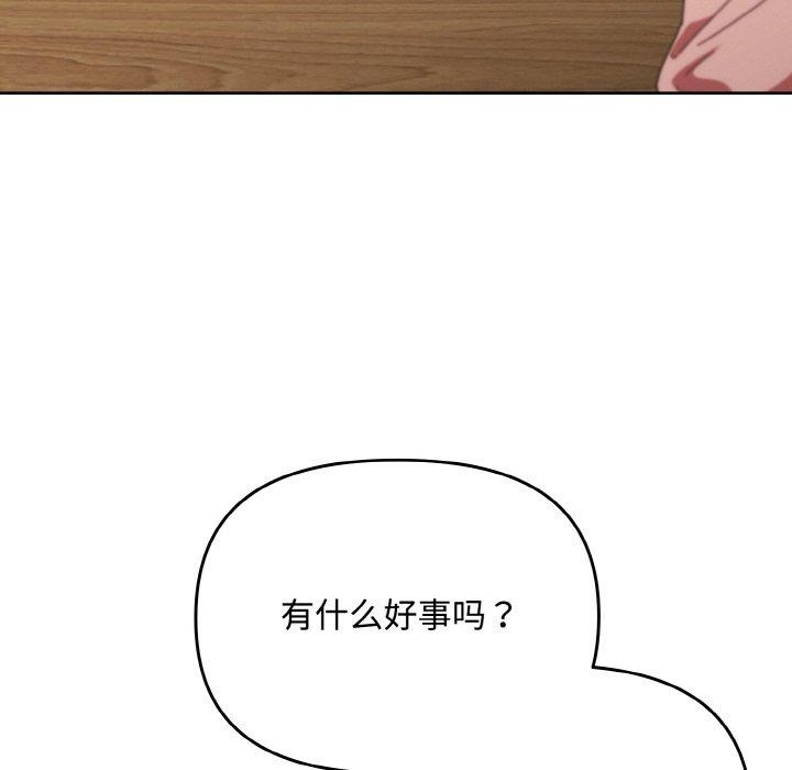 [韩国漫画] 爱上你也好 剧情,职场#[203P]-99