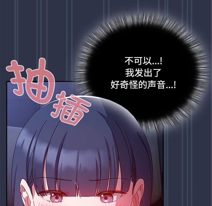 [韩国漫画] 爱上你也好 剧情,职场#[164P]-100