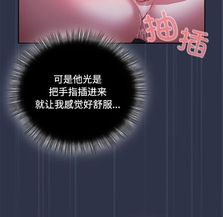 [韩国漫画] 爱上你也好 剧情,职场#[164P]-103