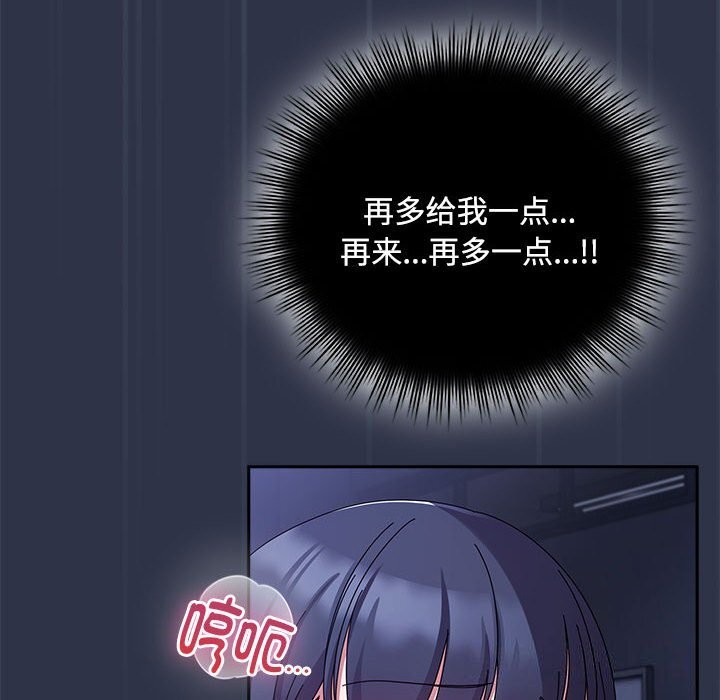 [韩国漫画] 爱上你也好 剧情,职场#[164P]-104