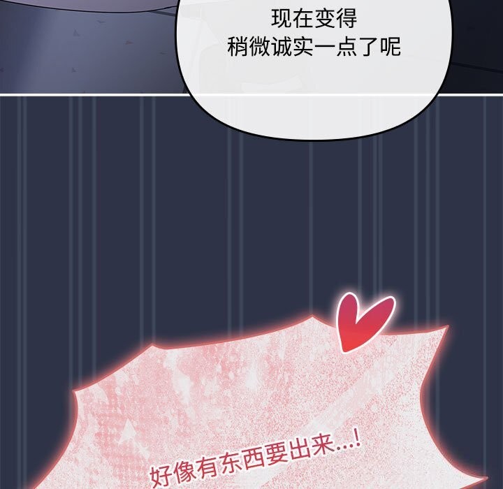 [韩国漫画] 爱上你也好 剧情,职场#[164P]-109