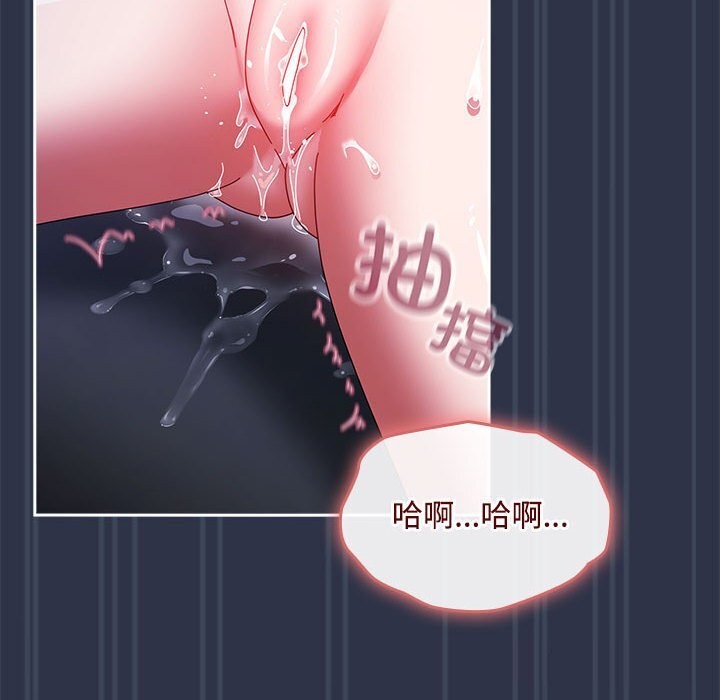 [韩国漫画] 爱上你也好 剧情,职场#[164P]-116