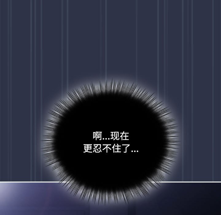 [韩国漫画] 爱上你也好 剧情,职场#[164P]-119