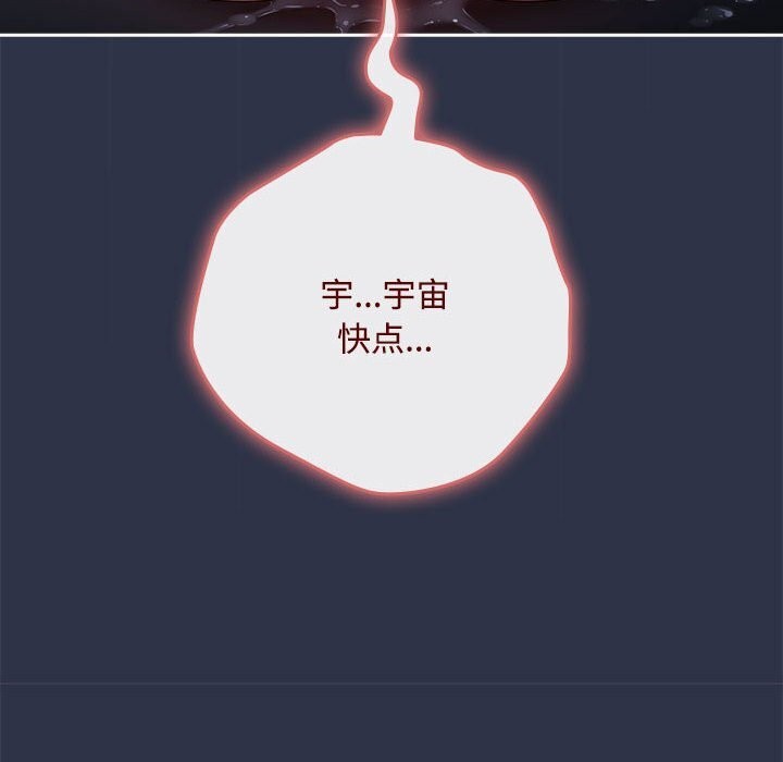 [韩国漫画] 爱上你也好 剧情,职场#[164P]-122