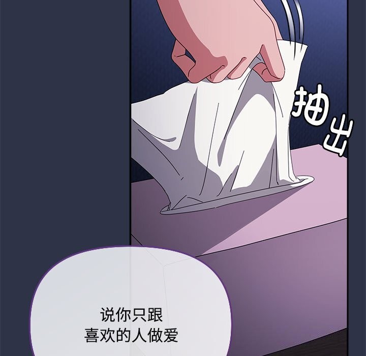 [韩国漫画] 爱上你也好 剧情,职场#[164P]-131