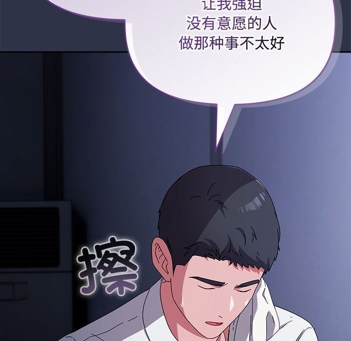 [韩国漫画] 爱上你也好 剧情,职场#[164P]-133