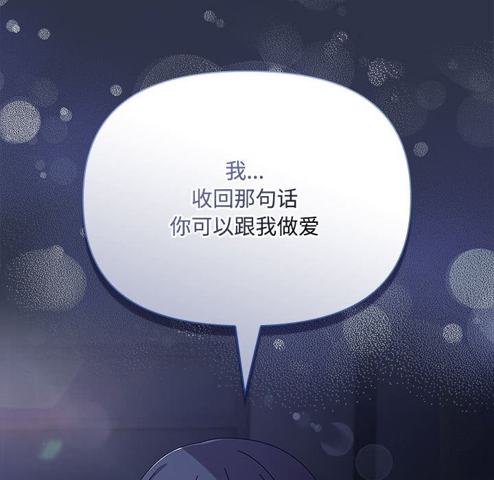 [韩国漫画] 爱上你也好 剧情,职场#[164P]-139