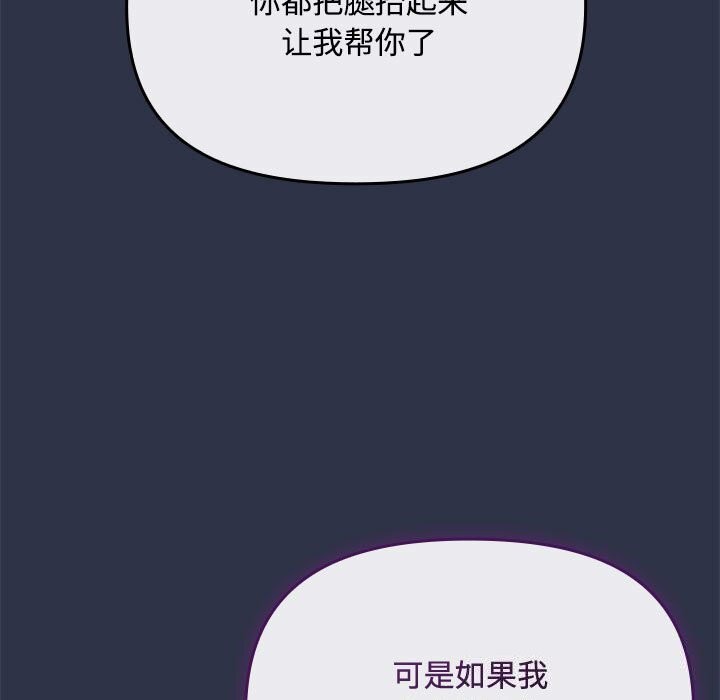 [韩国漫画] 爱上你也好 剧情,职场#[164P]-147