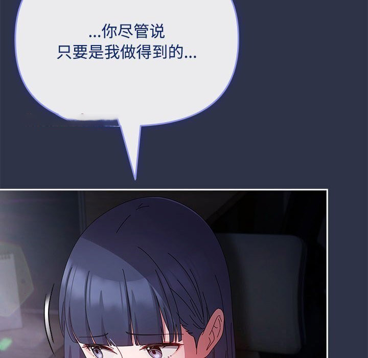 [韩国漫画] 爱上你也好 剧情,职场#[164P]-150