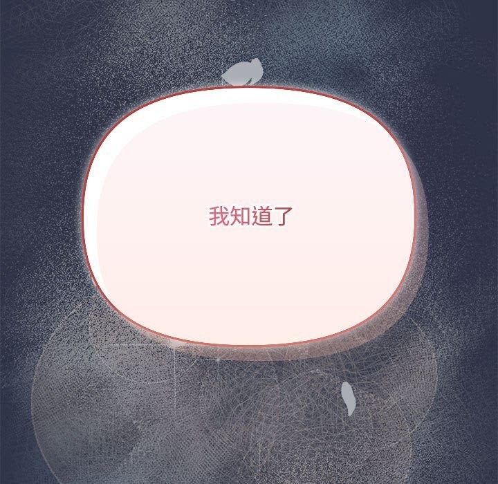 [韩国漫画] 爱上你也好 剧情,职场#[164P]-159