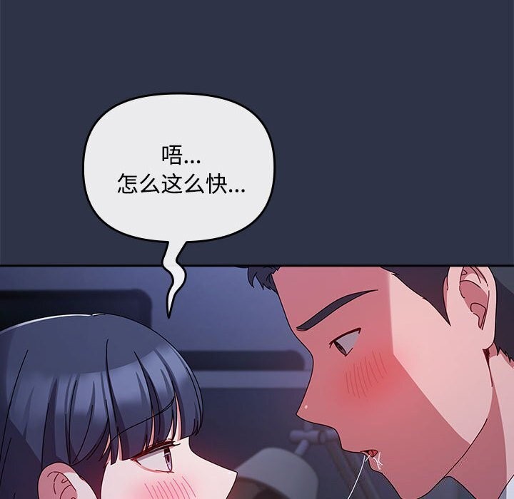 [韩国漫画] 爱上你也好 剧情,职场#[164P]-18