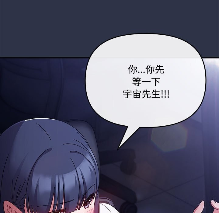 [韩国漫画] 爱上你也好 剧情,职场#[164P]-25