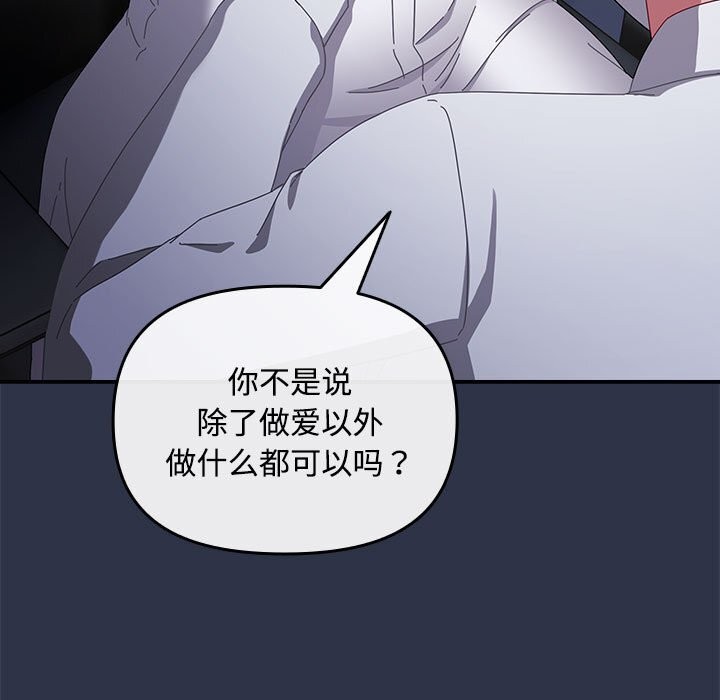 [韩国漫画] 爱上你也好 剧情,职场#[164P]-27