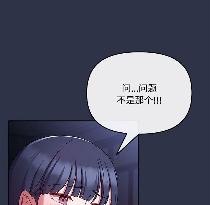 [韩国漫画] 爱上你也好 剧情,职场#[164P]-28