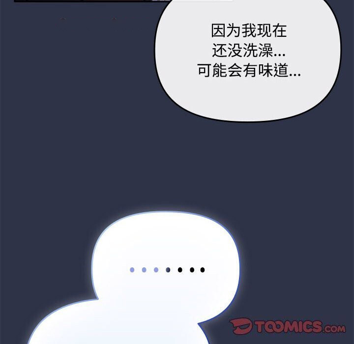 [韩国漫画] 爱上你也好 剧情,职场#[164P]-30