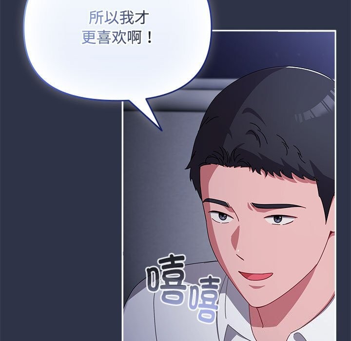 [韩国漫画] 爱上你也好 剧情,职场#[164P]-31