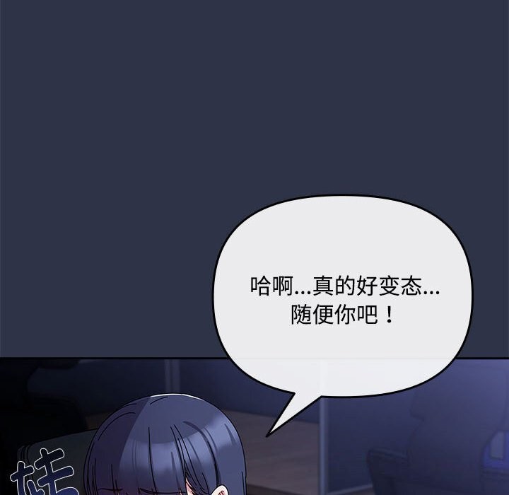 [韩国漫画] 爱上你也好 剧情,职场#[164P]-34