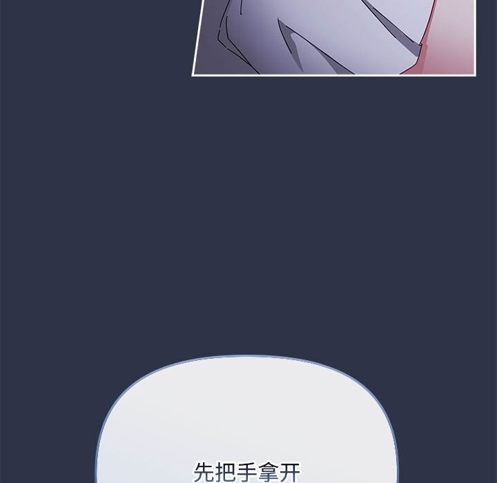 [韩国漫画] 爱上你也好 剧情,职场#[164P]-39