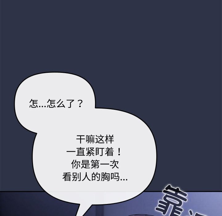 [韩国漫画] 爱上你也好 剧情,职场#[164P]-42